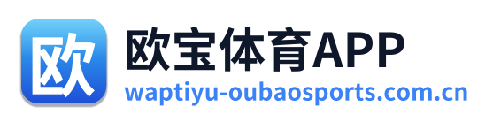 欧宝体育APP